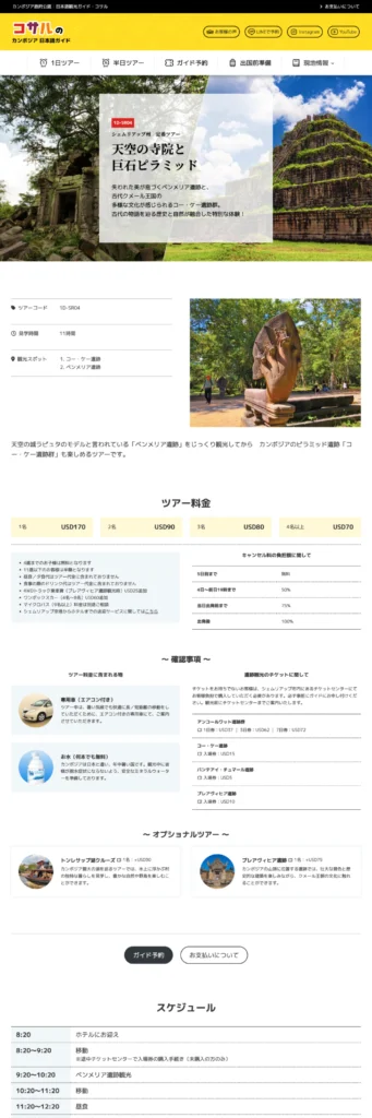 works_kosal__desktop_02 - 株式会社トータル・アシスト