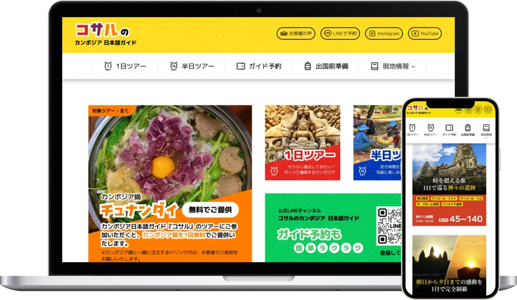 works_kosal__hero - 株式会社トータル・アシスト