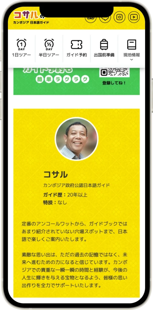 works_kosal__mobile_01 - 株式会社トータル・アシスト