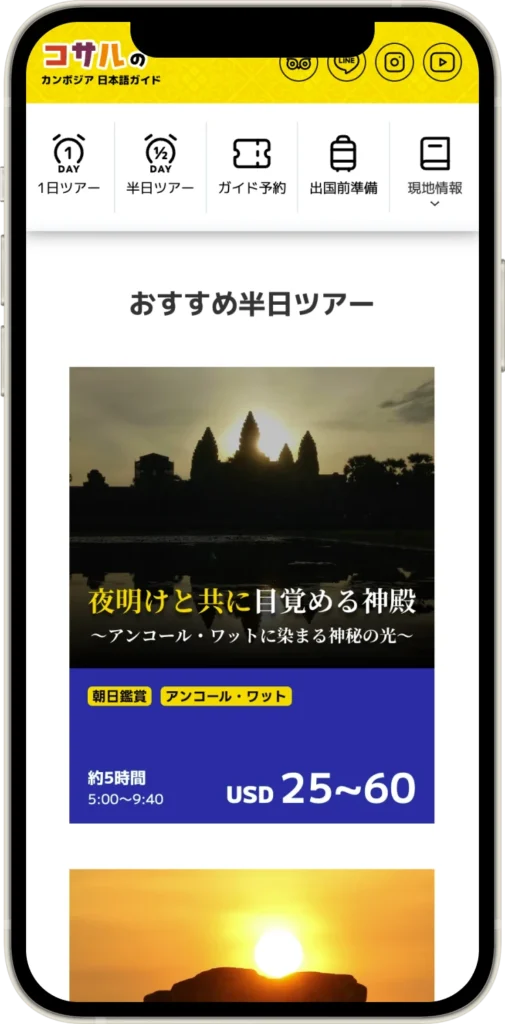 works_kosal__mobile_02 - 株式会社トータル・アシスト
