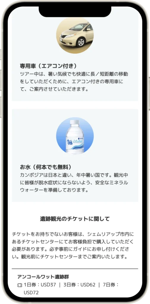 works_kosal__mobile_03 - 株式会社トータル・アシスト